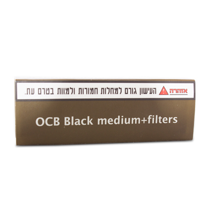 נייר גלגול OCB לבן בינוני + פילטר