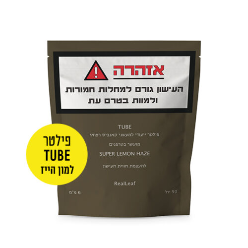 פילטר טיוב לגלגול מועשר בטרפנים - סופר למון הייז - 50 יח'