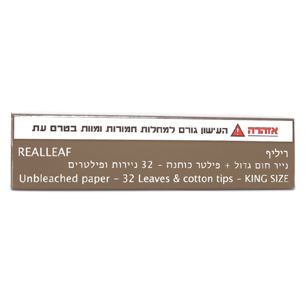 נייר גלגול ריליף חום גדול + פילטר - מארז 22 יח' – תמונה 3