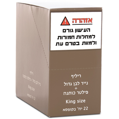 נייר גלגול לבן גדול + פילטר ריליף - מארז 22 יח'