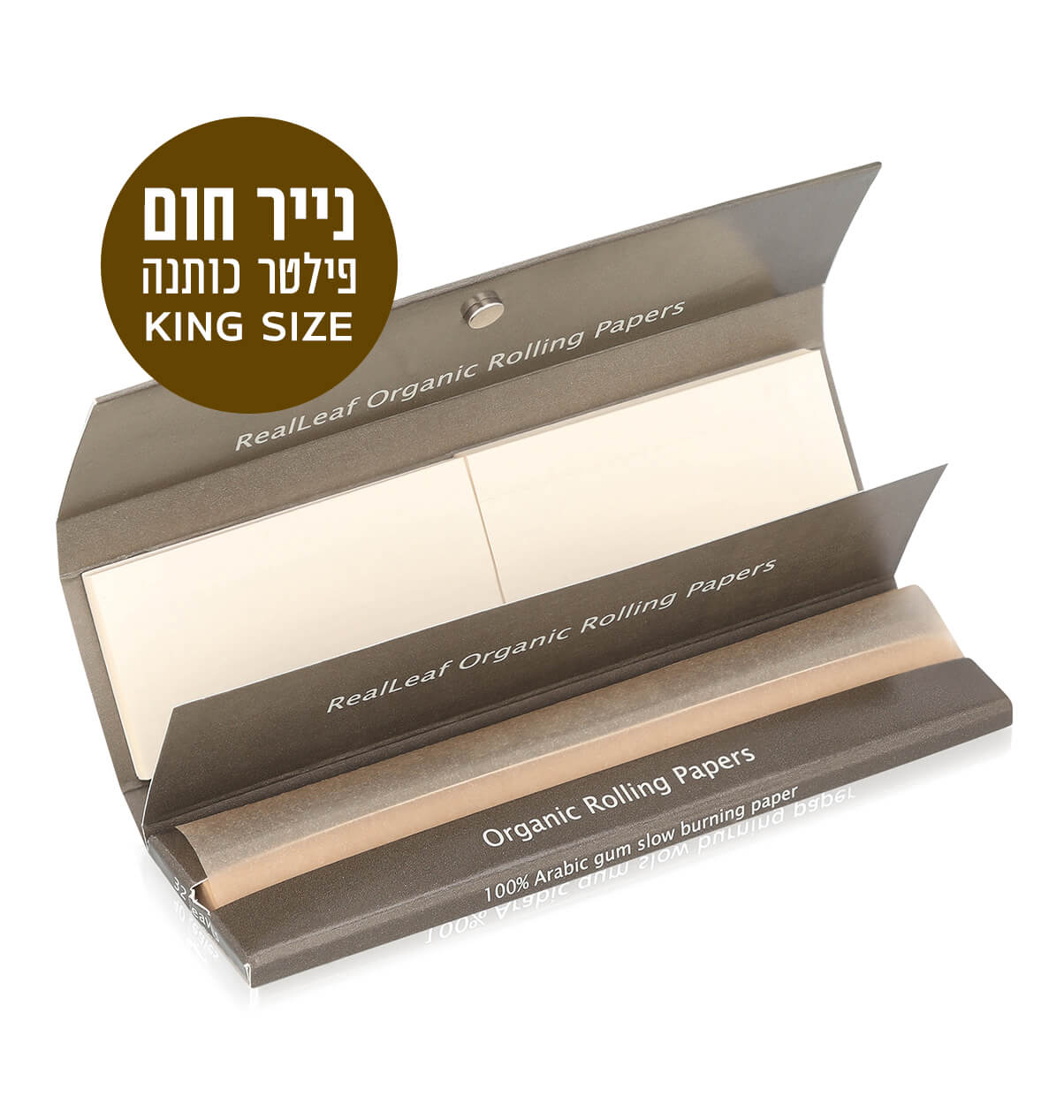 נייר גלגול חום גדול קינג סייז | ניירות גלגול