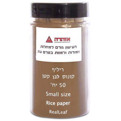 קונוס ריליף לבן קטן 50 יח' צילינדר - 1 יח'