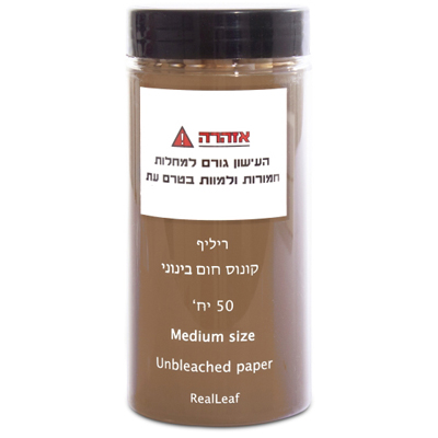 קונוס ריליף חום בינוני 50 יח' צילינדר - 1 יח'