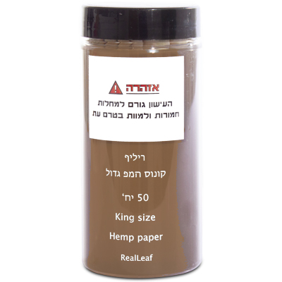 קונוס ריליף המפ גדול 50 יח' צילינדר - 1 יח'