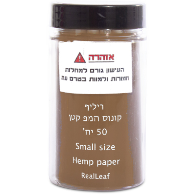 קונוס ריליף המפ קטן 50 יח' צילינדר - 1 יח'