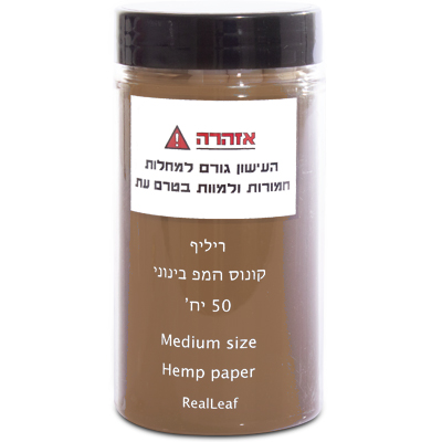 קונוס ריליף המפ בינוני 50 יח' צילינדר - 1 יח'
