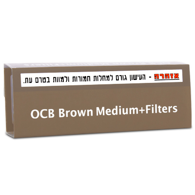 נייר גלגול OCB חום בינוני + פילטר