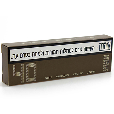 קונוס ג'י קונוס לבן גדול 40 יח' מגרה - 1 יח'
