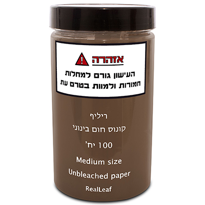 קונוס ריליף חום בינוני צילינדר - 100 יח'