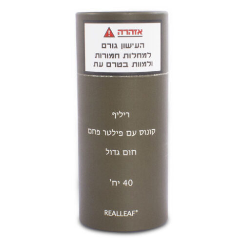 קונוס ריליף חום גדול עם פילטר פחם 40 יח'