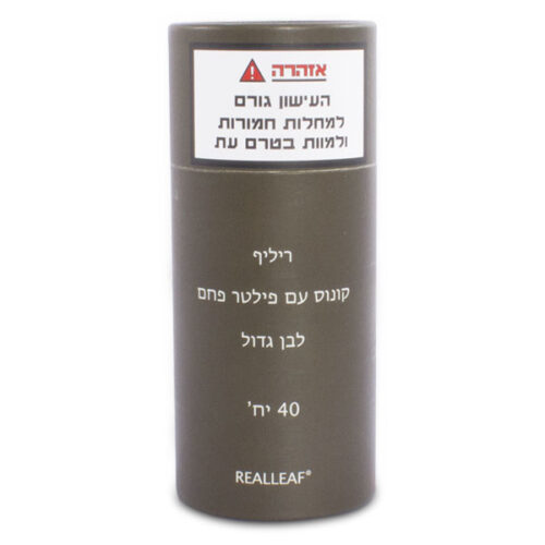 קונוס ריליף לבן גדול עם פילטר פחם 40 יח'